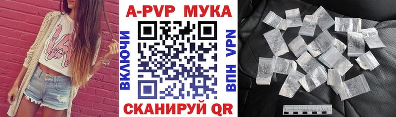 Купить  Гуково  A PVP СК 