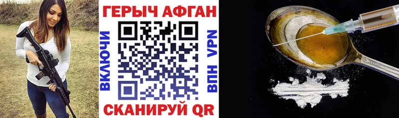 ГЕРОИН белый  Купить  Гуково 