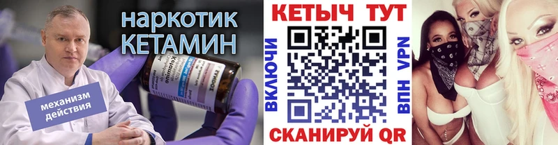 Купить закладки Гуково КЕТАМИН VHQ