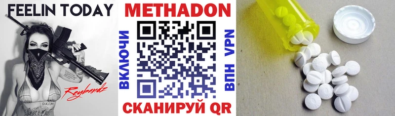 МЕТАДОН methadone  Купить закладки  Гуково 