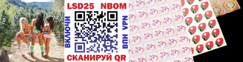 Марки NBOMe 1,5мг  Купить  Гуково 